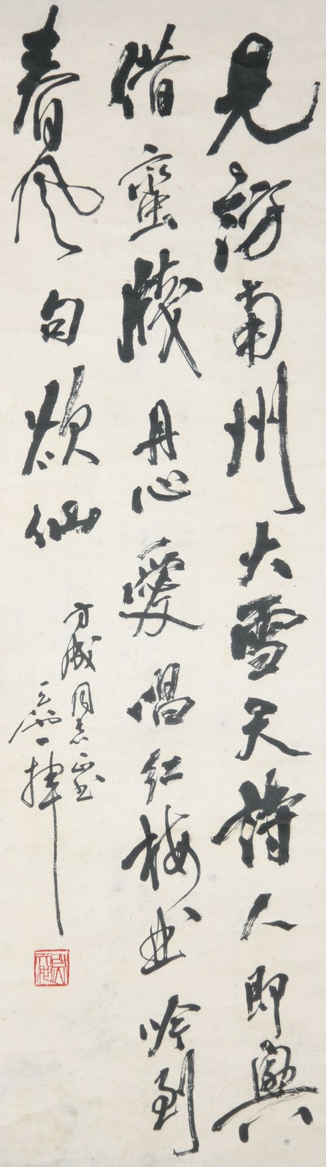 尉天池 書法立軸 112*33cm