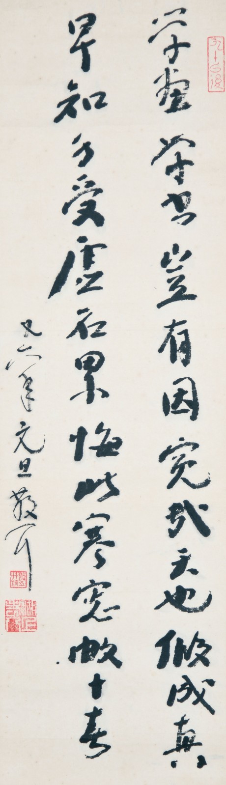 林散之 書(shū)法立軸 70*20cm