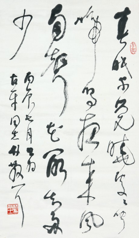 林散之 書(shū)法鏡片 67*40cm