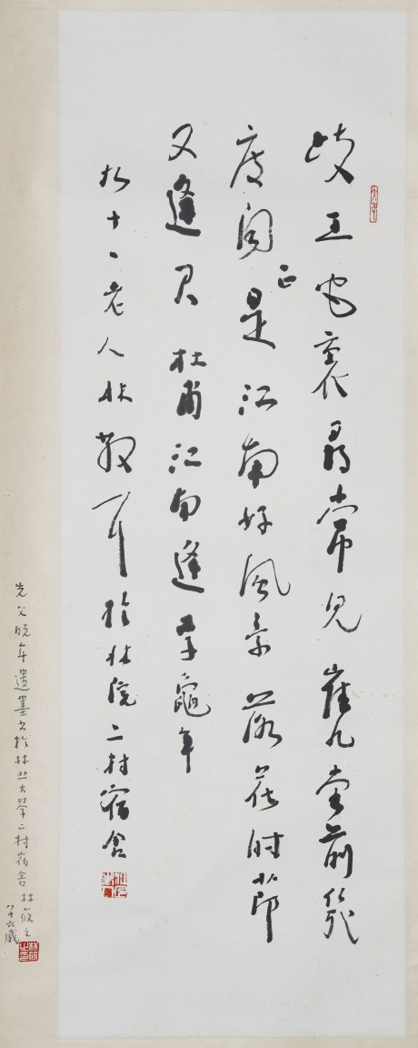 林散之 書(shū)法立軸 102*35cm