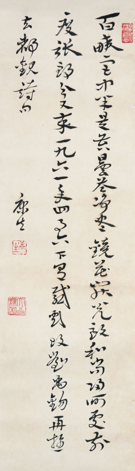 康生 書(shū)法立軸 63*19cm