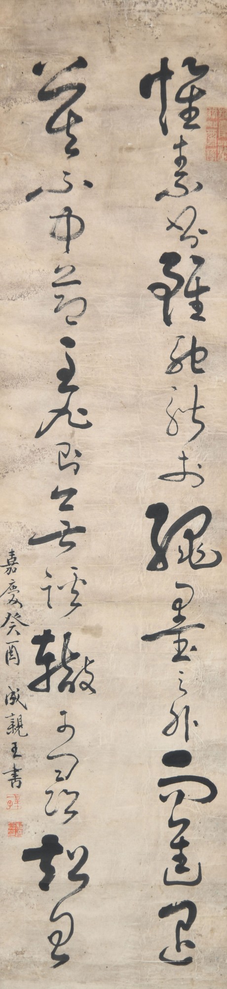 成親王 書(shū)法立軸 117*28cm