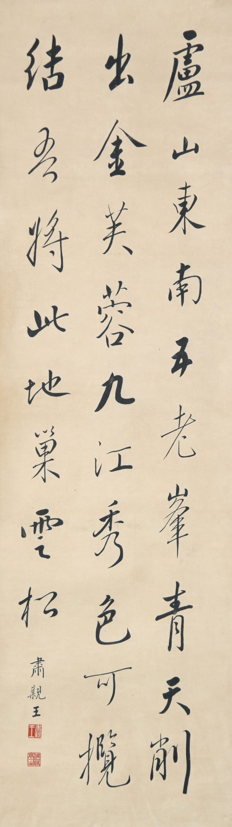 肅親王 書(shū)法立軸 110*32cm