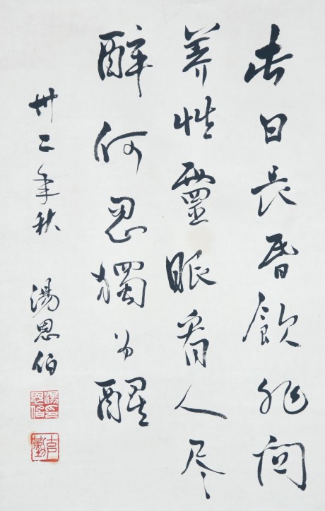 湯恩伯 書(shū)法立軸 65*42cm