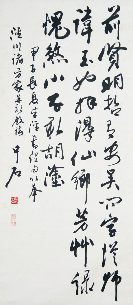 歐陽(yáng)中石   書(shū)法立軸 130×59CM