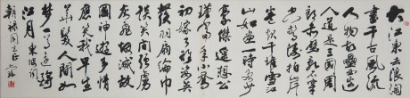 李六珍  書(shū)法鏡片 133×31CM