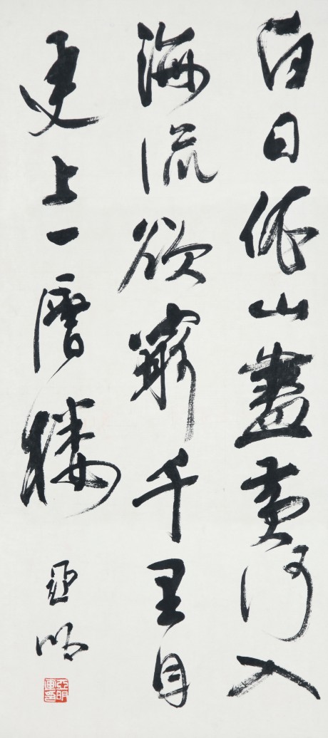 亞明  書法立軸 64×30CM