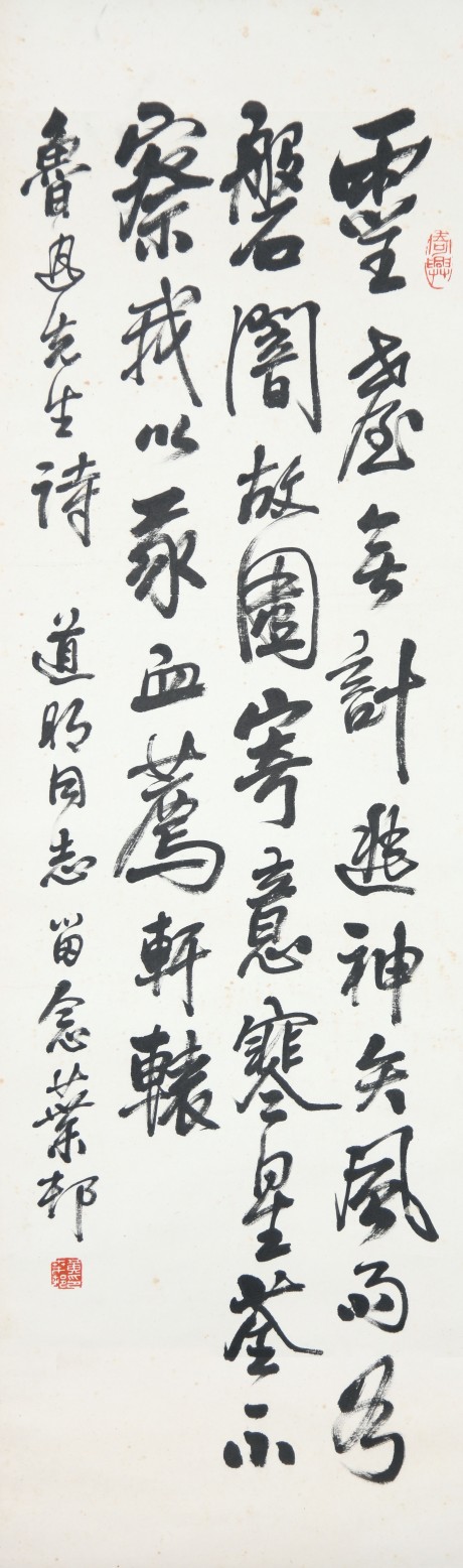 黃葉村  書(shū)法立軸 107×33CM